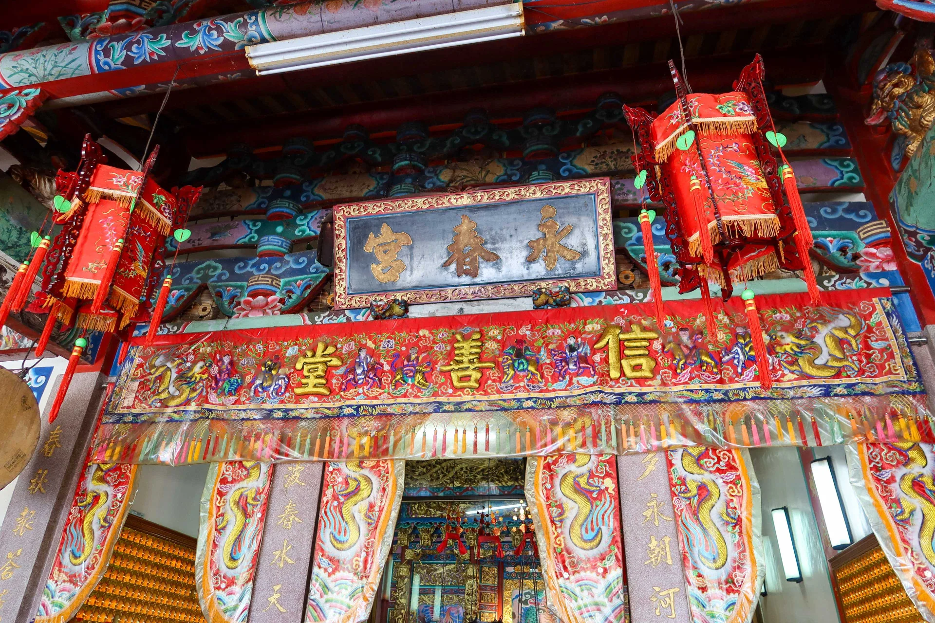 1900年台灣疫情嚴重，頭屋沙坪信士迎回三恩主香火到海棠宮，扶鸞降筆濟世，名為信善堂。1909年海棠宮改建，才改名永春宮。何來美攝