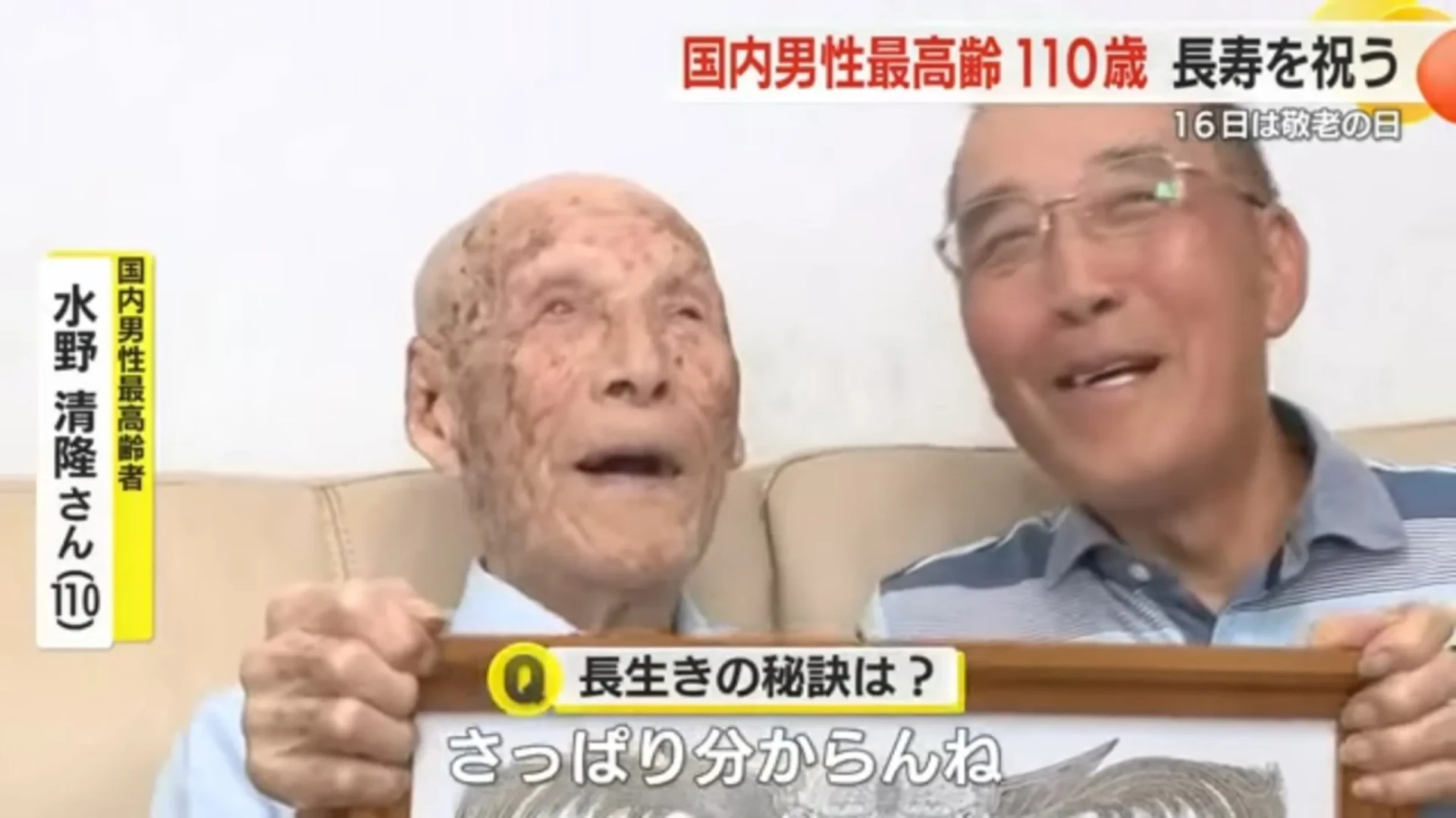 水野清隆在去年接受訪問。翻攝自X