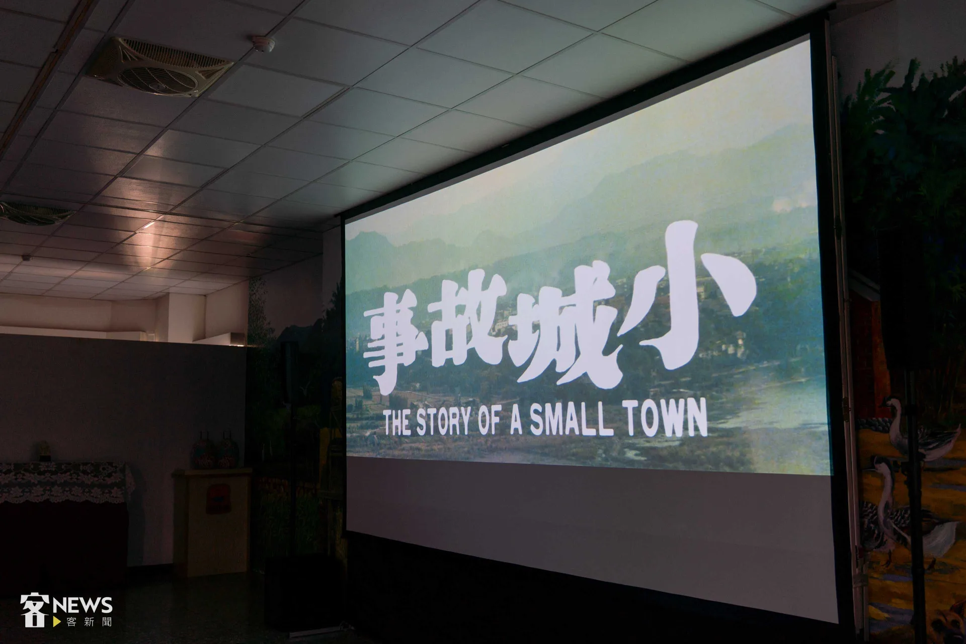 1979年上映的《小城故事》由李行執導。李台源攝