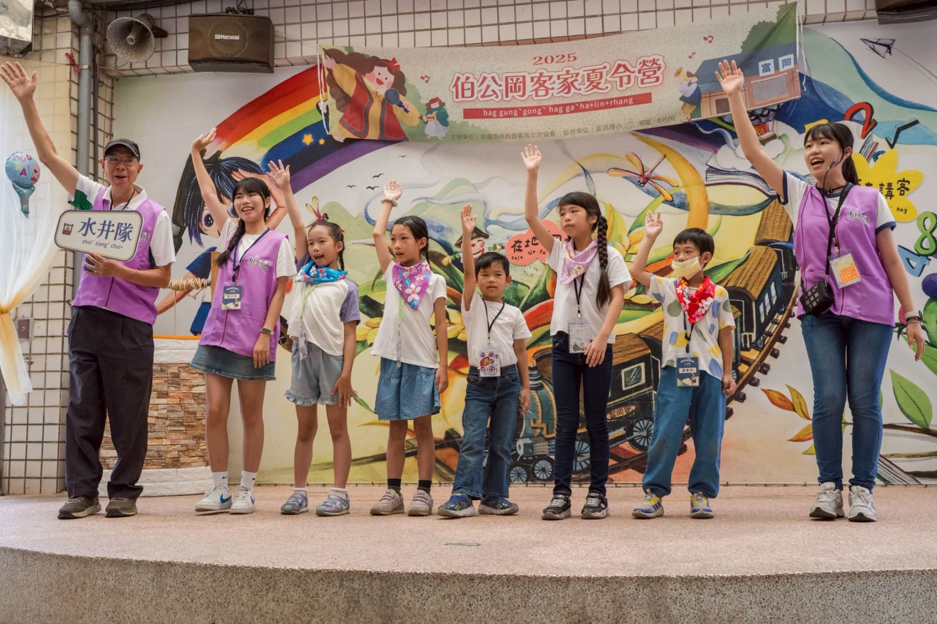 富岡水井隊。沈明彥攝