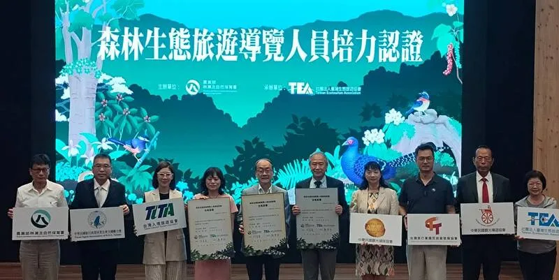 台灣森林專業解說待提升　林保署首推培訓認證制