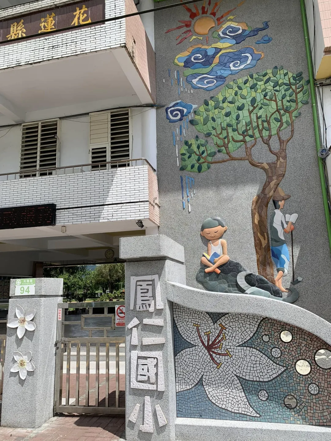 花蓮縣鳳林鎮客家人口占6成，鎮內的鳳仁國小歷時2年籌備轉型為「客家文化實驗教育學校」。翻攝自鳳仁國小臉書