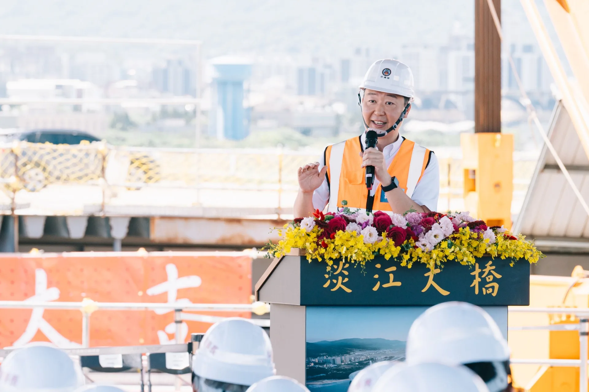 交通部長陳世凱出席淡江大橋合龍典禮。交通部提供