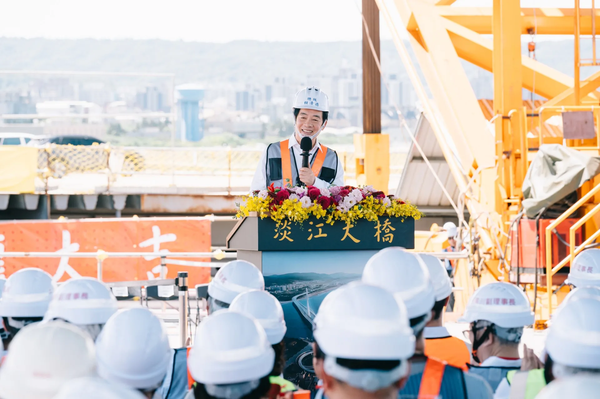 賴清德總統今天出席淡江大橋合龍典禮。交通部提供