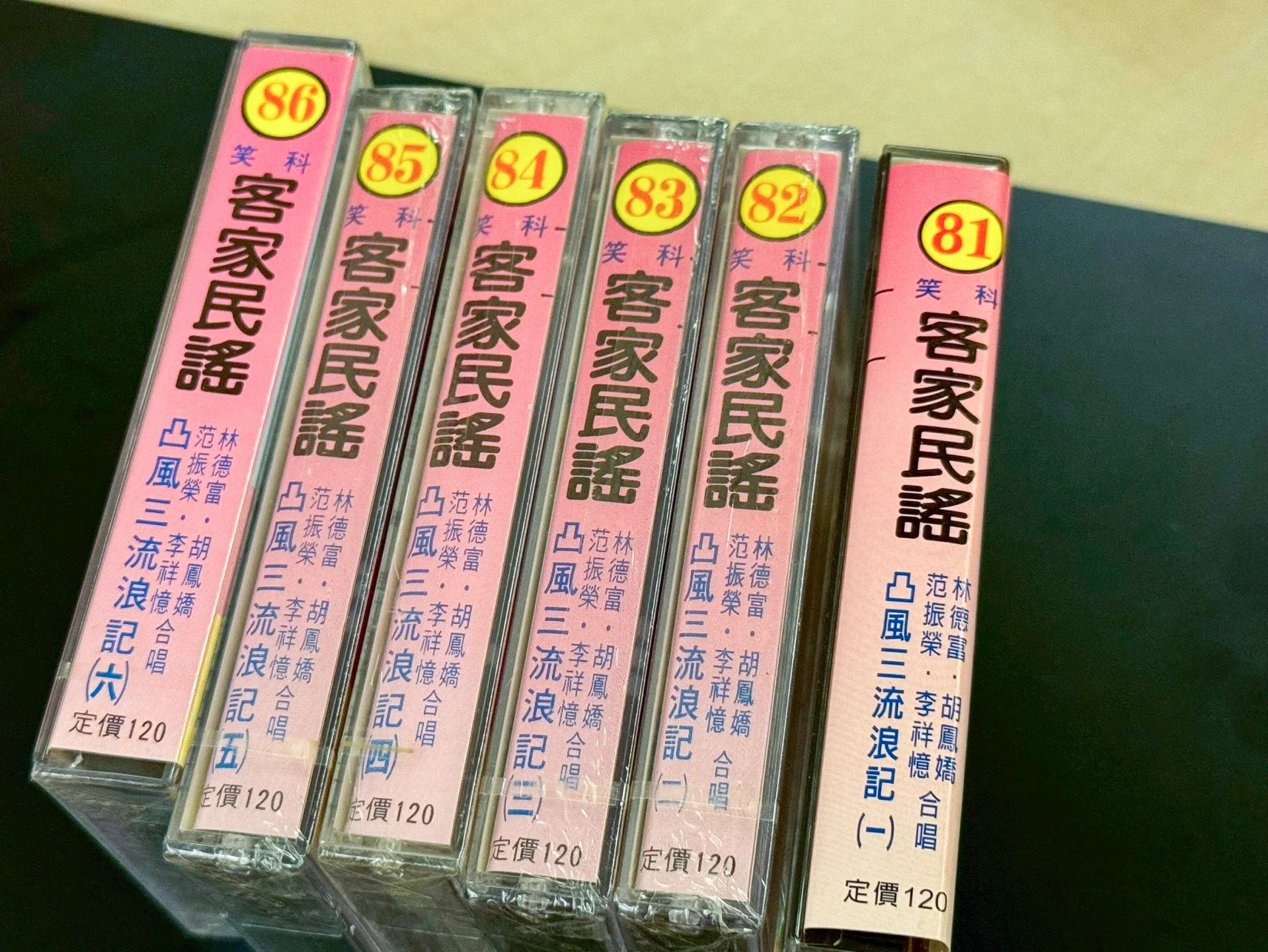 林德富參與的凸風三流浪記先有唱片,後來流行錄音帶之後全成唱片公司也有錄音帶共六集的出版。楊國鑫收集翻拍