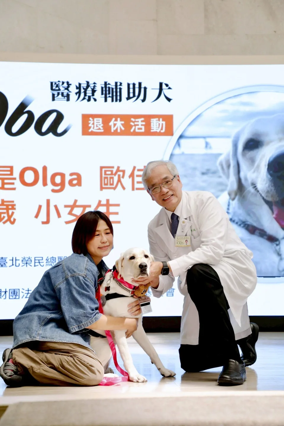 歐巴的工作,則將由3歲的歐佳(Olga)接手。翻攝自台北榮總FB