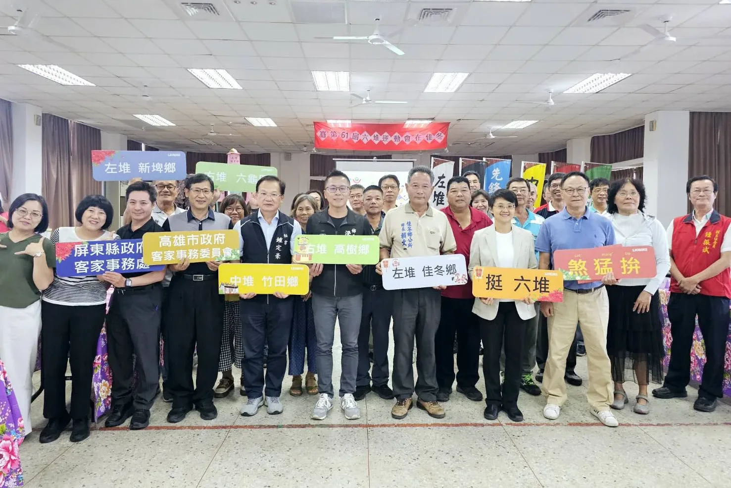 第61屆六堆運動會籌備會議,各鄉區代表及佳冬鄉地方仕紳大合影。客委會提供