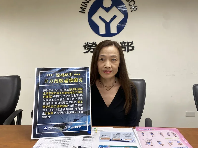 勞動部勞動條件及就業平等司司長黃琦雅（圖）19日宣布修正天然災害發生事業單位勞工出勤管理及工資給付要點，明訂颱風天員工如有出勤必要，雇主應提供通勤協助。中央社