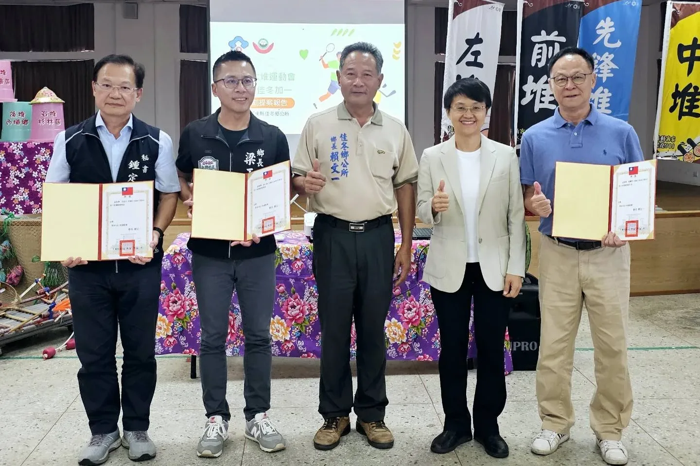 第61屆六堆運動會籌備會議,佳冬鄉賴文一鄉長頒發六堆運動會籌備委員代表(左起竹田鄉鍾定豪秘書、高樹鄉鄉長梁正翰、佳冬鄉鄉長賴文一、客委會主委古秀妃、第61屆六堆運動會執行長曾耀群)。客委會提供
