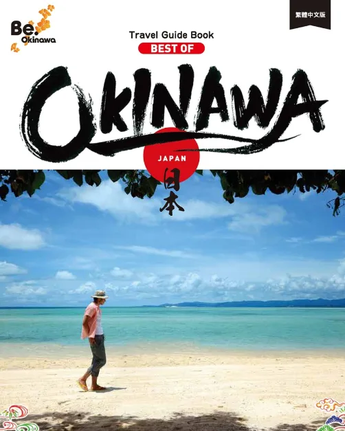 日本沖繩通過法案　拚2026年度起開徵旅遊住宿稅