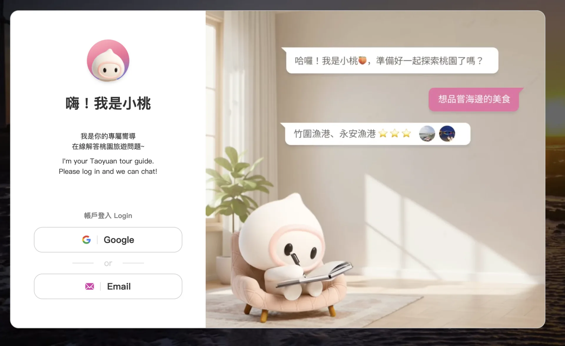 《客新聞》記者實測詢問「安排桃園客家行程一日遊」，只見20秒後，「小桃」就將桃園客家探訪一日遊的行程表、注意事項。桃園市觀旅局提供