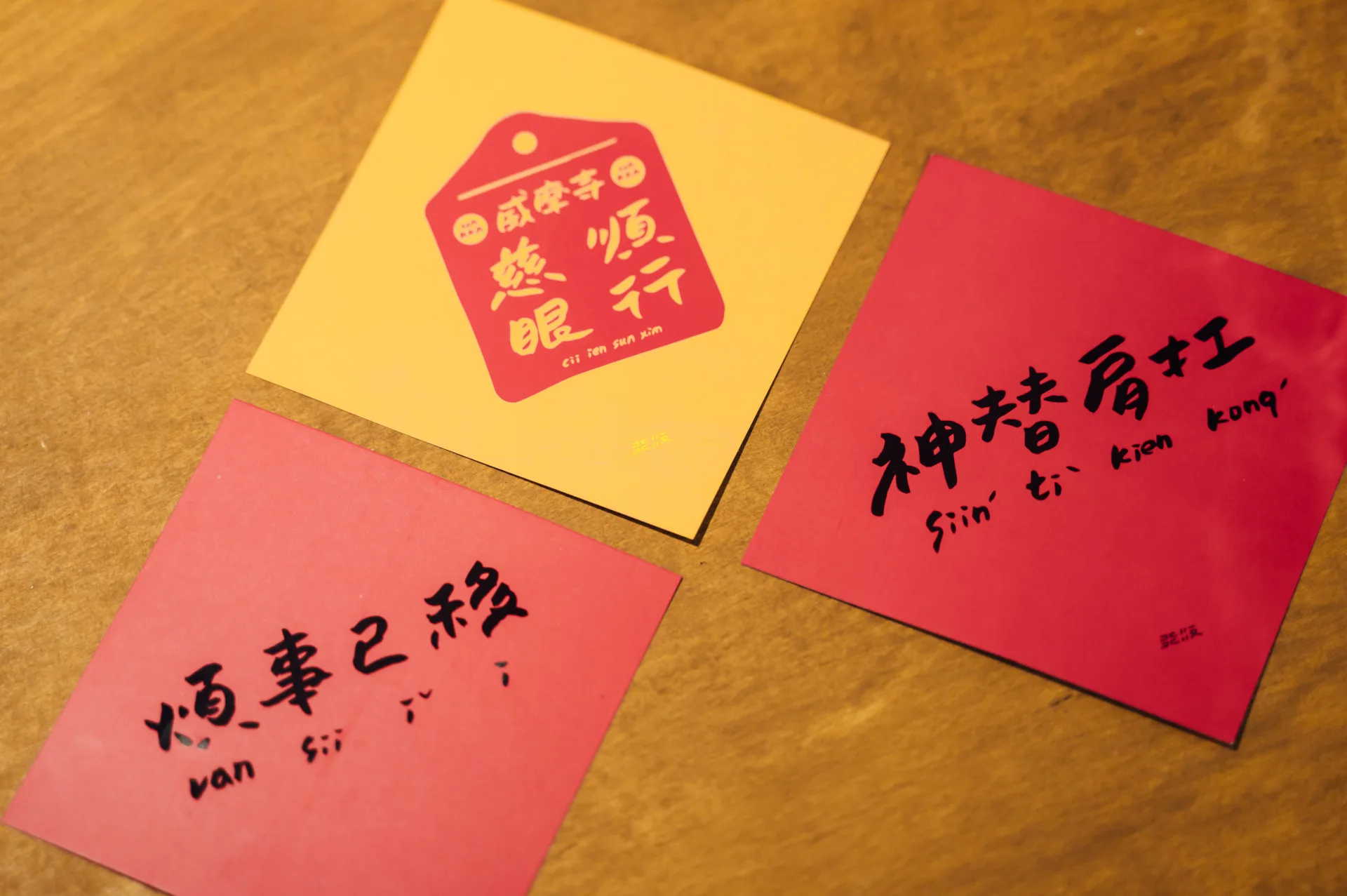 陳建成的手寫字春聯。陳安嘉攝