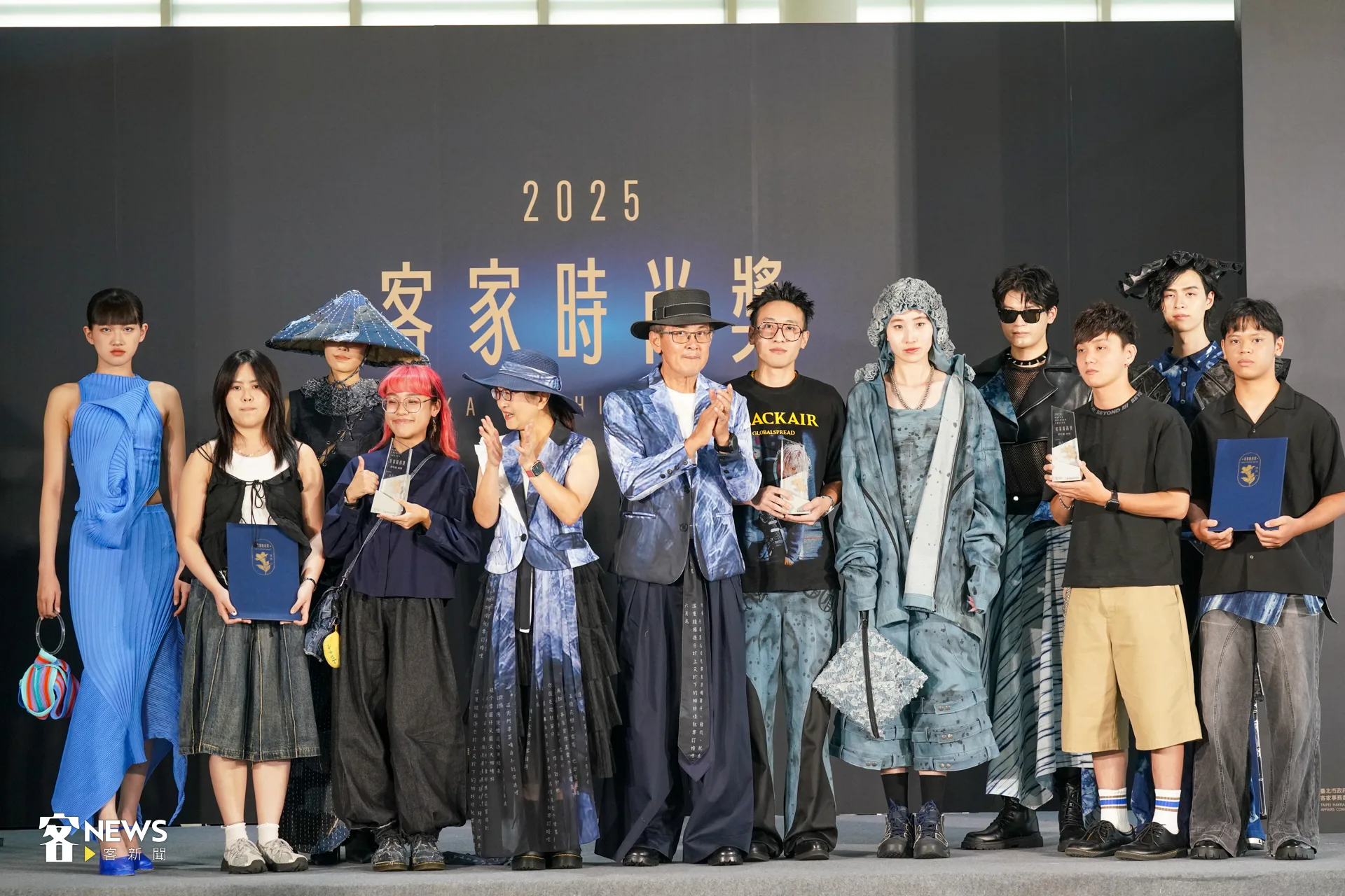 「2025客家時尚獎( Hakka Fashion Awards)」決賽暨頒獎典禮,在9月20日(六)在臺北市客家文化主題公園客家文化中心5樓舉行。圖為學生組獲獎合影。洪藝晅攝