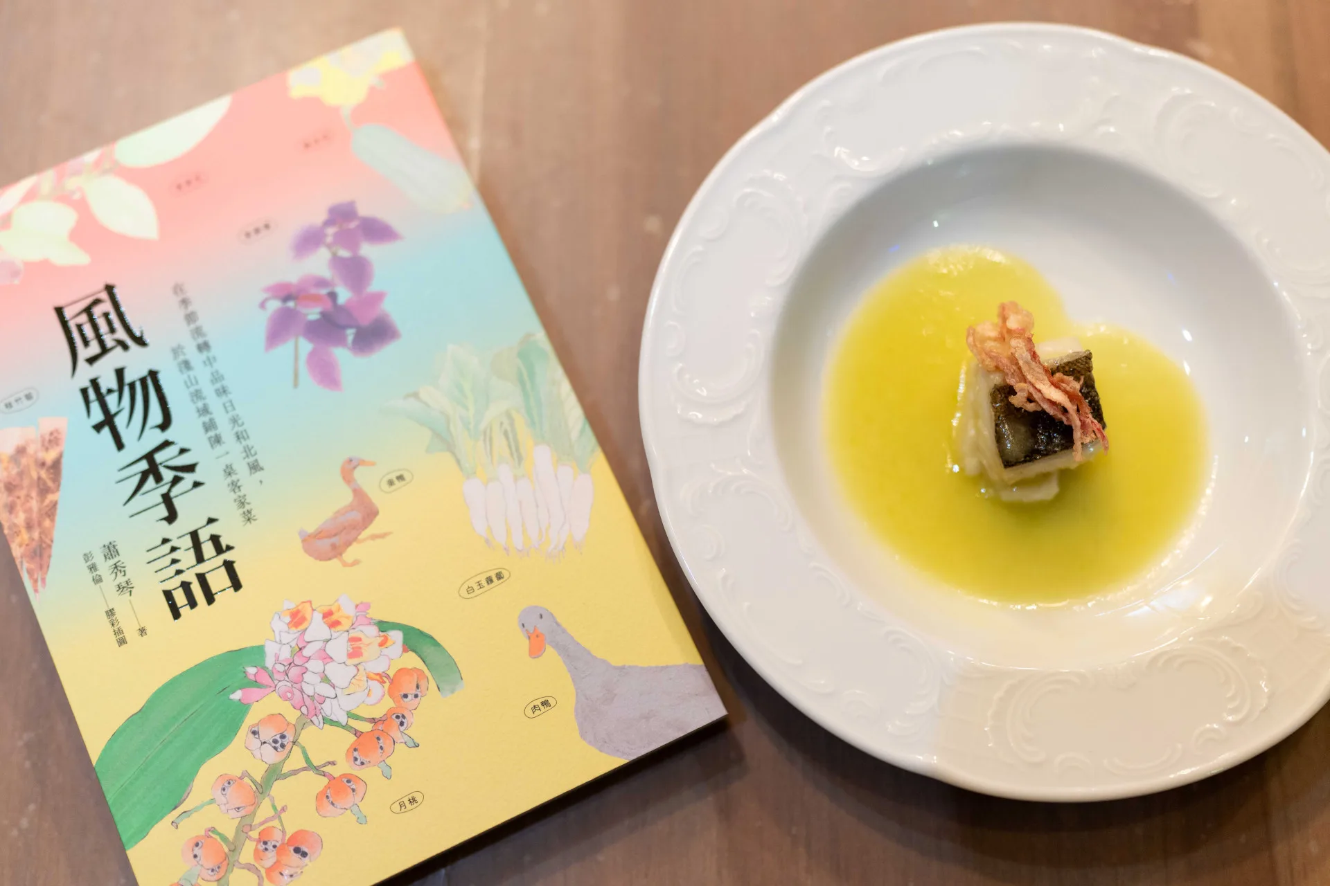 巴斯克鹹鱈魚紅姑娘 Pil Pil 醬 (Bacalao con Pil Pil di Rapa)。李台源攝