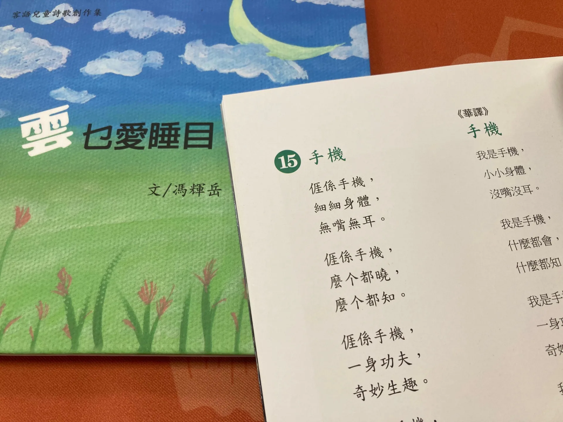 透過日常生活元素創作的童謠，孩子們容易理解又生動有趣。