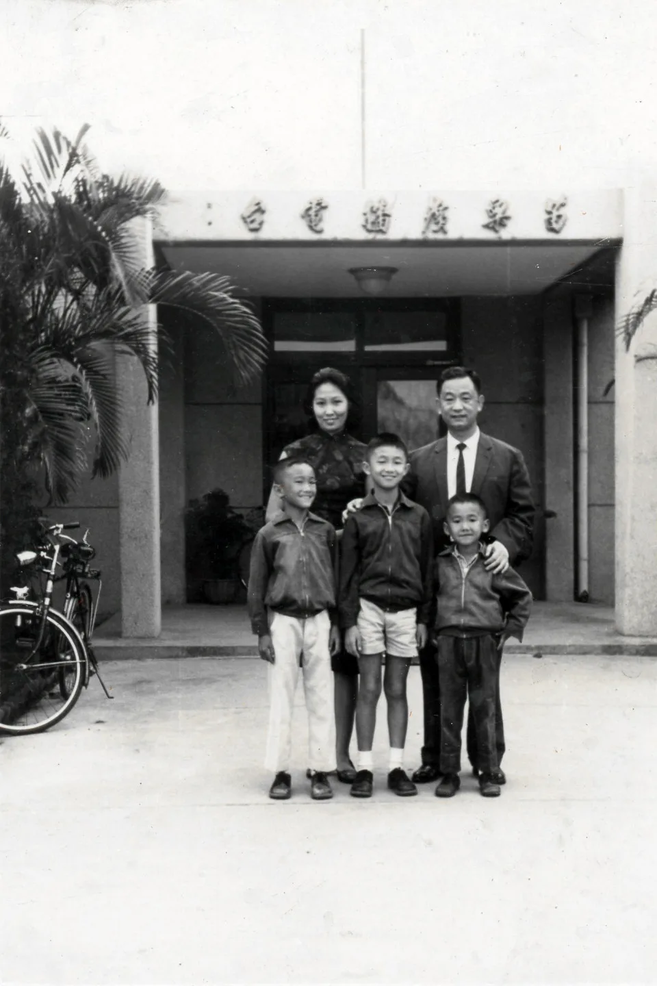 江平成、曾雲珍夫婦在舊中廣苗栗台與兒子江光大、江光明、江光烈合影。彭文銘、江光大提供