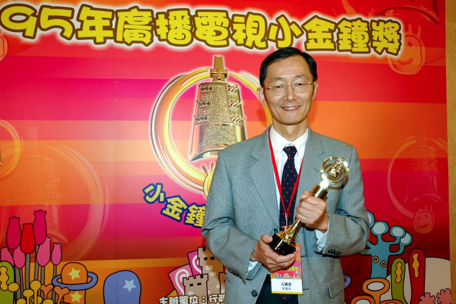 江光大是廣播新聞獎、金鐘獎常客，他主持的「99個社區故事」曾8次入圍，2006年他以客語廣播劇「新西遊記～可魯來了」榮獲廣播電視金鐘獎。江光大提供