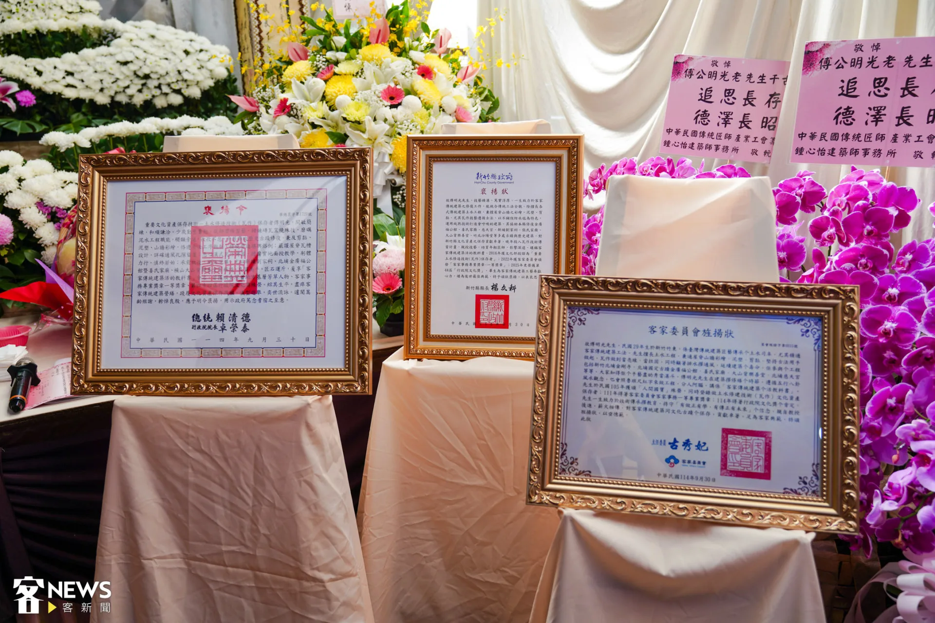 國寶匠師傅明光辭世,今天舉行告別式,文化部、客委會與新竹縣政府分別頒贈褒揚令、旌揚狀與褒揚狀。朱愷元攝