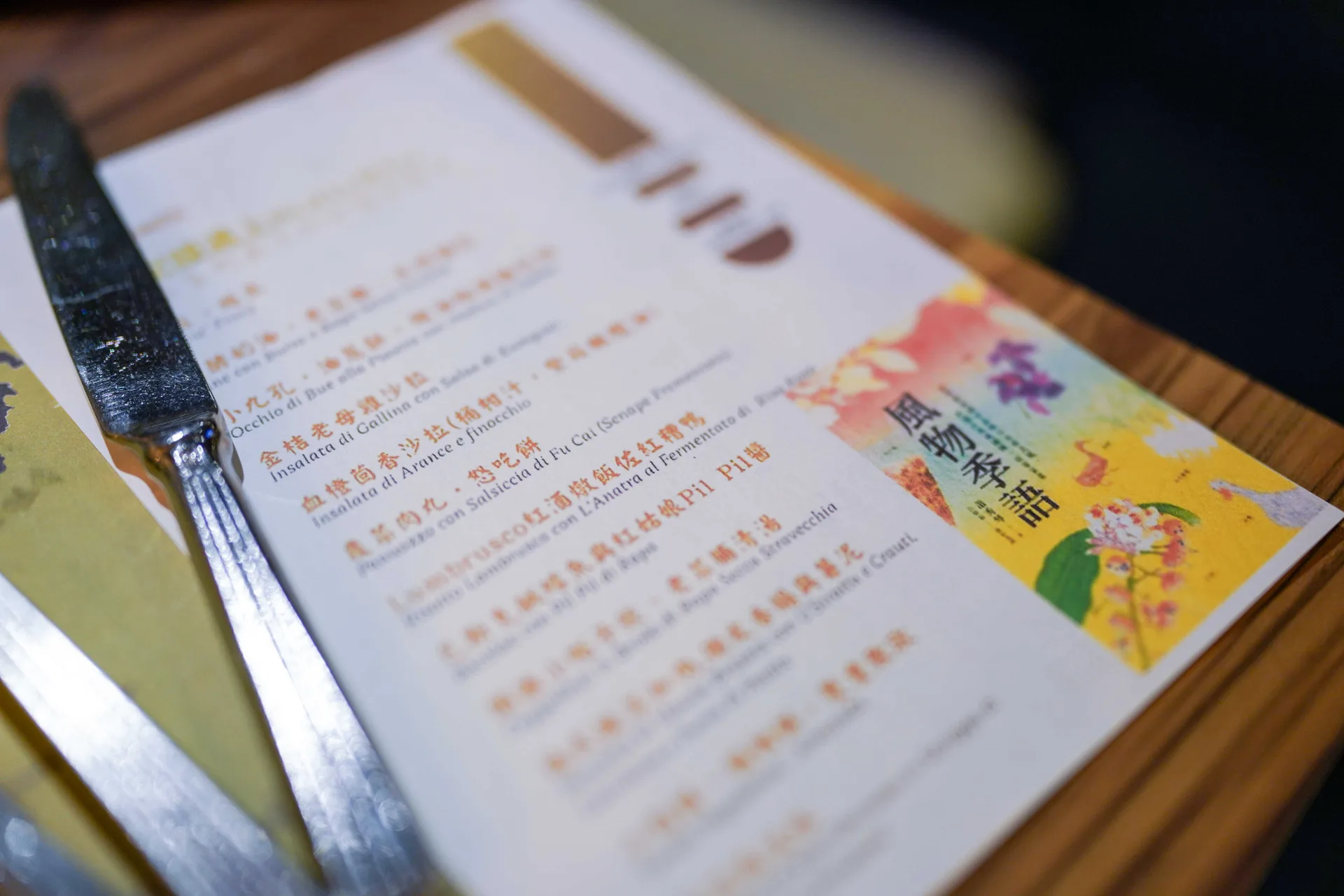 蕭秀琴《風物季語》Solo Pasta餐會菜單。李台源攝