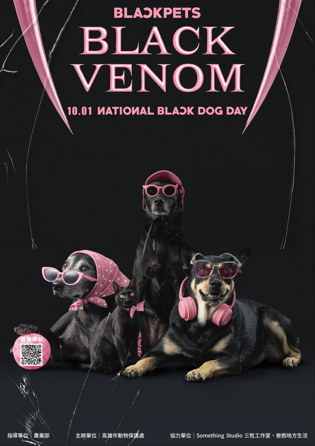 10月1日為「世界黑狗日」，高雄市動物保護處推出以「BlackDog」為主題的宣傳企劃，打造全新演唱會規模宣傳概念。高雄動保處提供