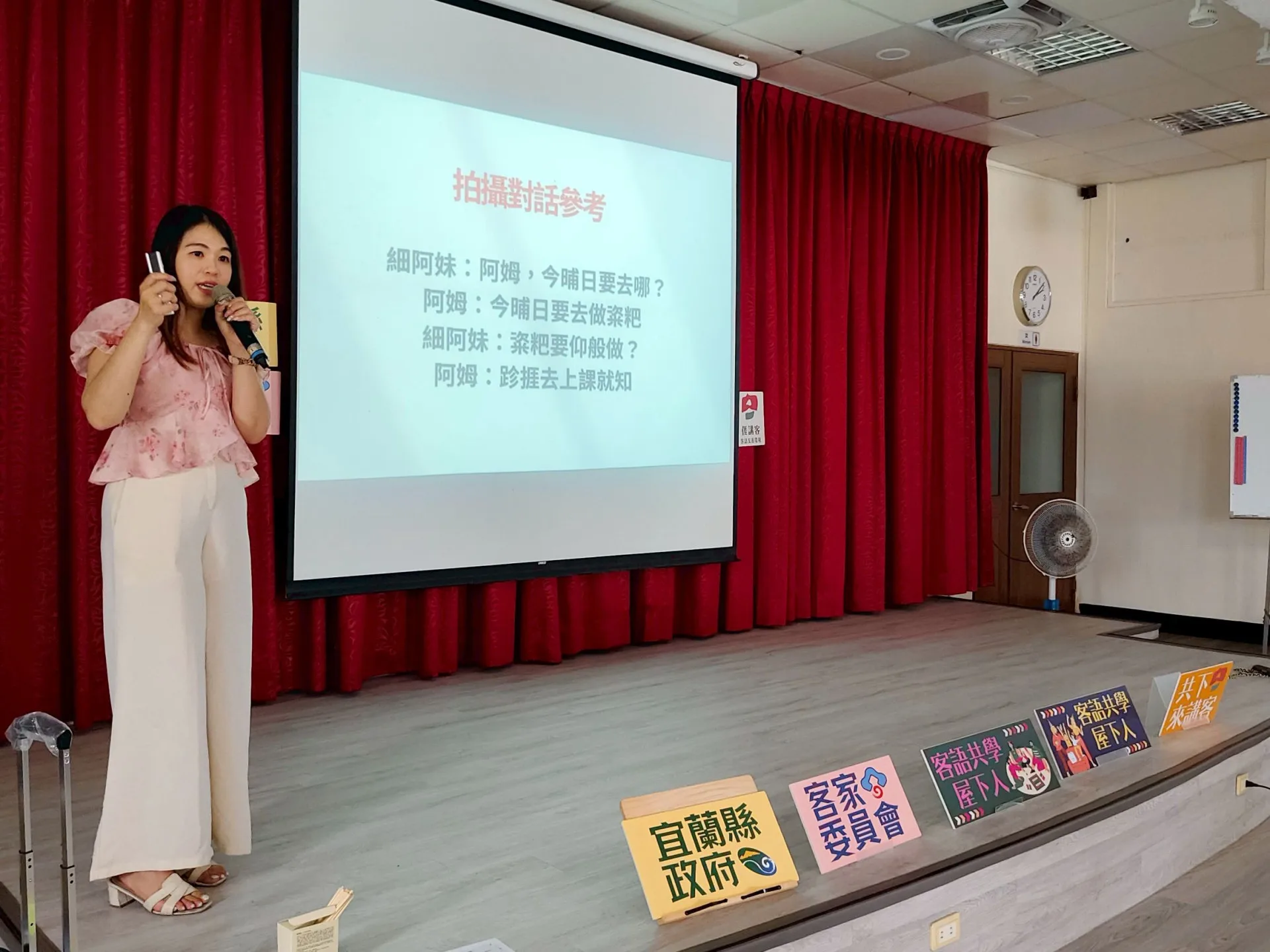 宜蘭縣政府今年首次推動「客語生活共學課程」。鄧采妍提供