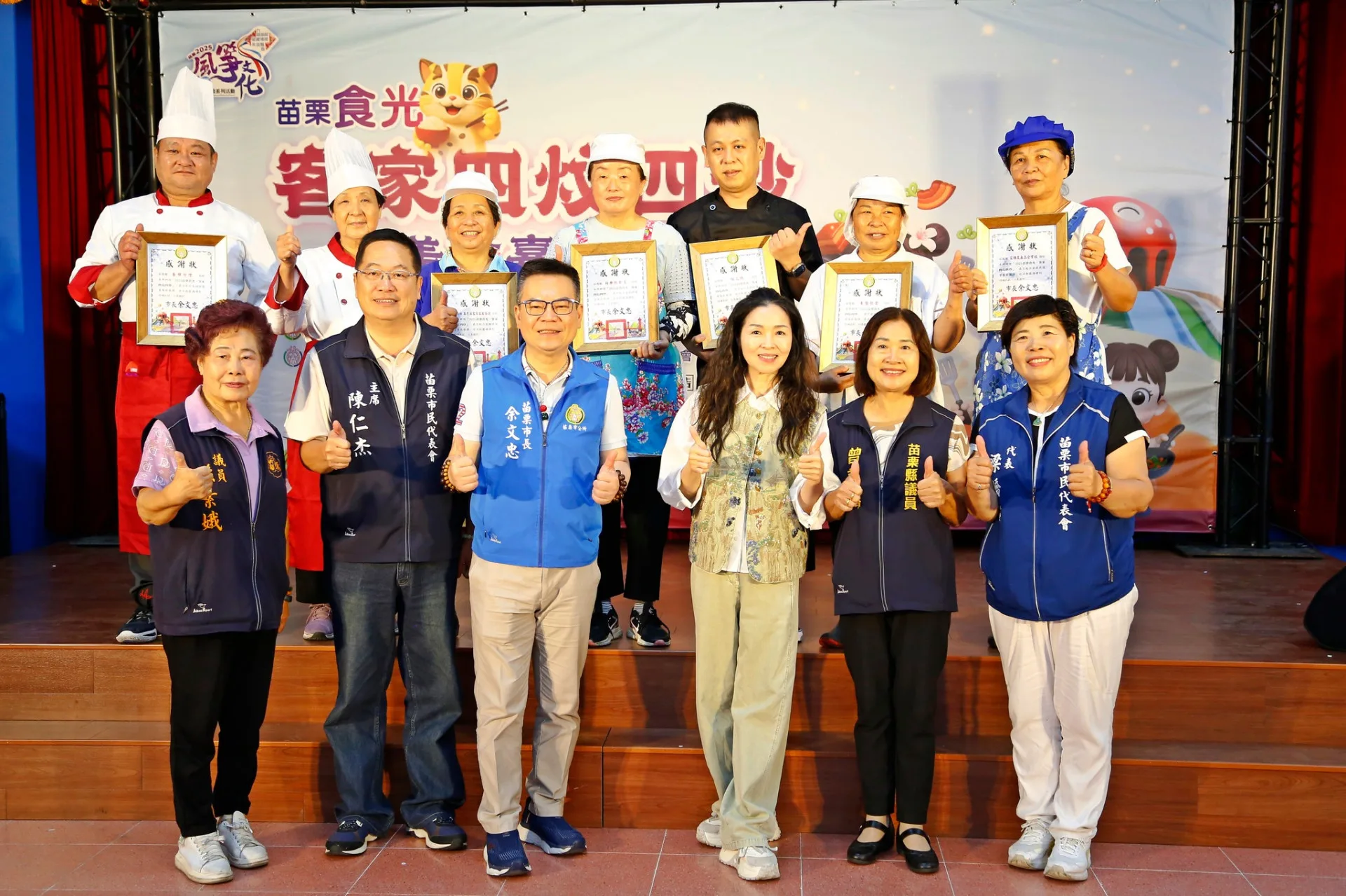 苗栗市公所10月25日下午，將在貓裏喵親子公園旁舊經國路舉辦「2025客家四炆四炒美食嘉年華」活動。