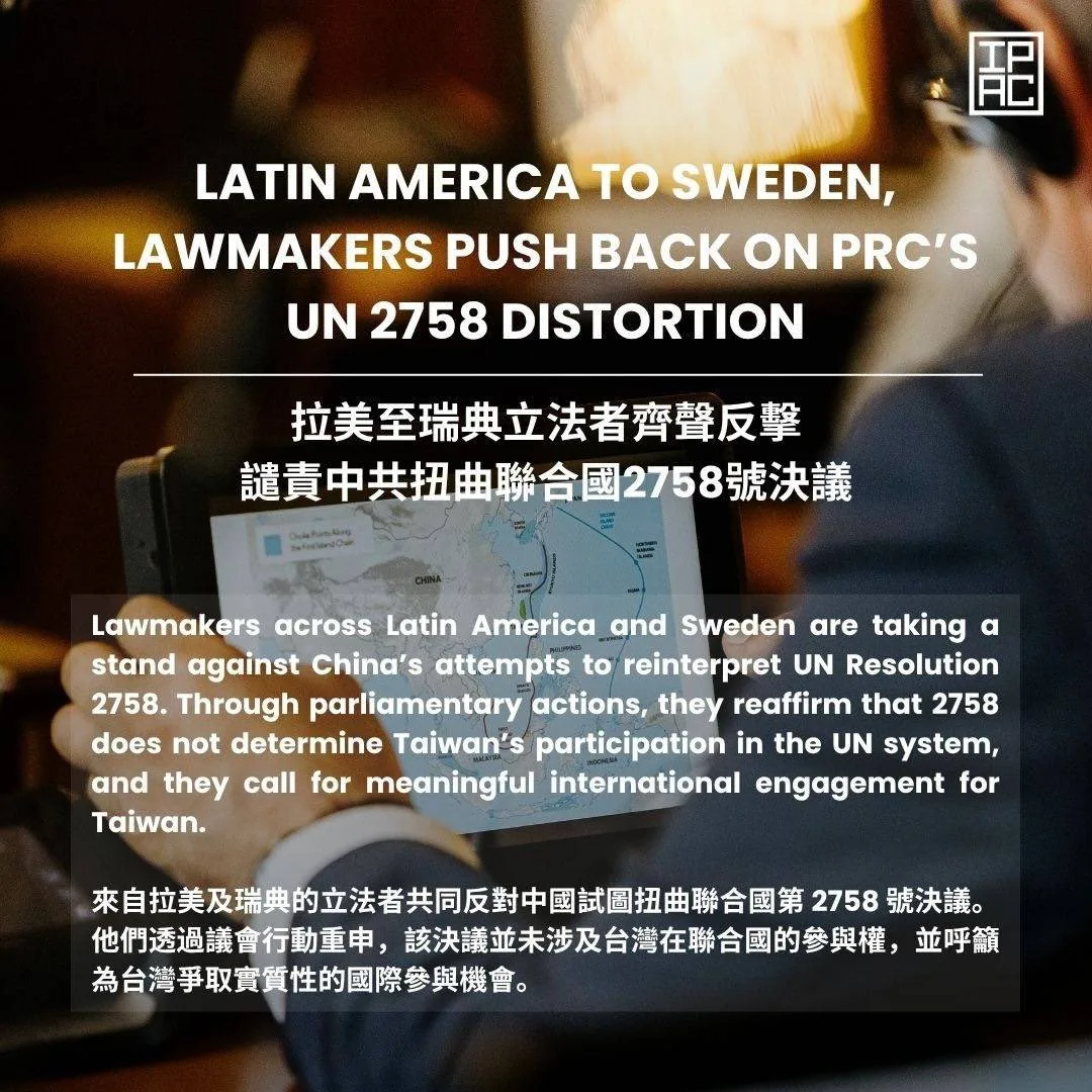 拉丁美洲國會議員2日串連反對北京曲解聯大2758決議。翻攝自X/ipacglobal