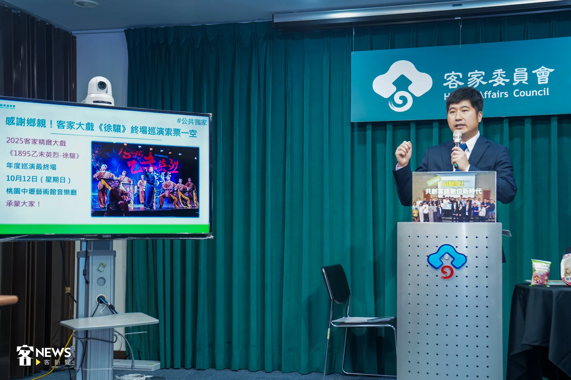 客家委員會今（3）天召開114年度第一次新聞記者會，副主委邱星崴笑稱：「原本想邀請大家來看戲，但現在是座無虛席了。」洪藝晅攝