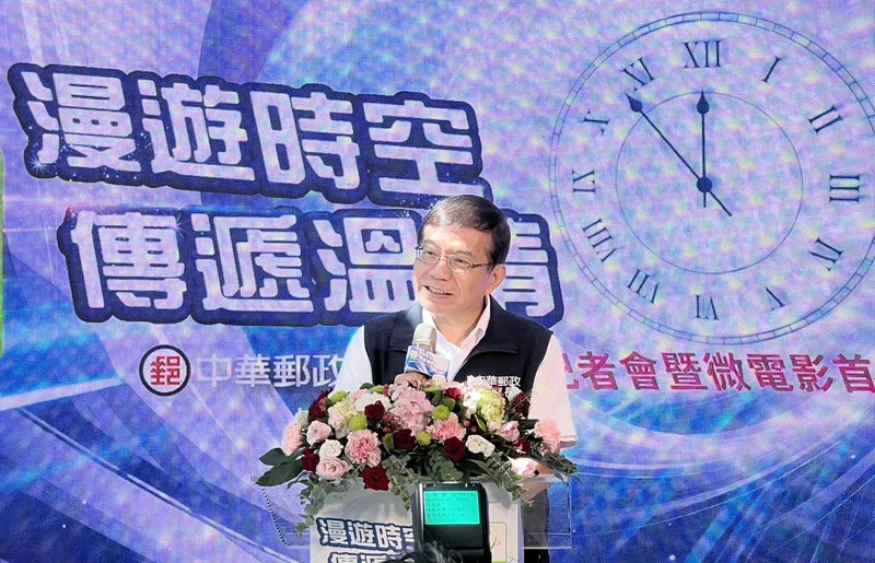 中華郵政3日舉辦「未來郵件」記者會暨微電影首映會，董事長王國材期盼「未來郵件」能陪伴大家，將幸福與希望持續傳遞下去，讓跨越時空的情感連結更深刻。中央社