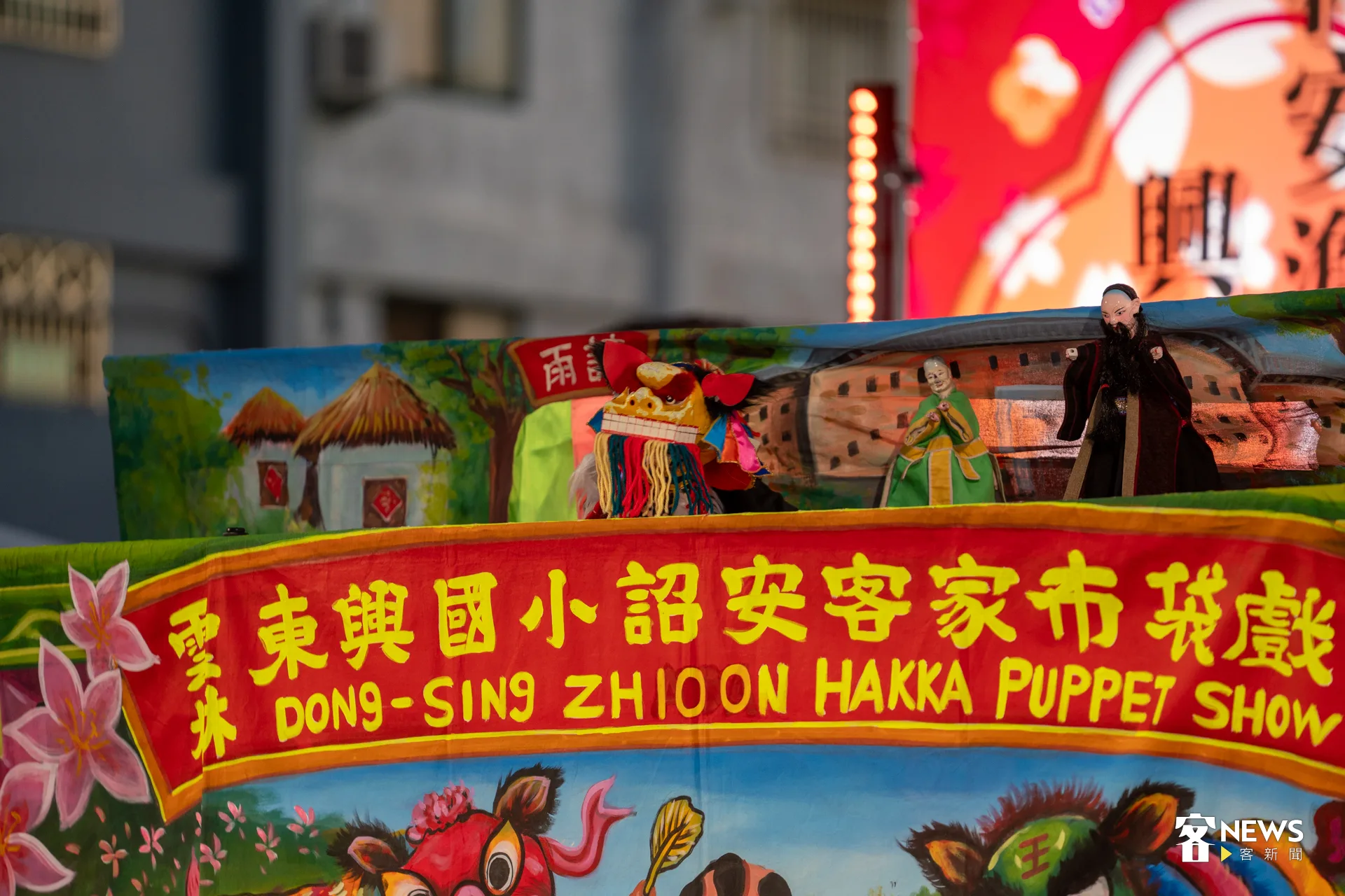 雲林崙背、二崙、西螺地區是客家五大族群中「詔安客」，「布袋戲」是詔安三寶之一。洪藝晅攝