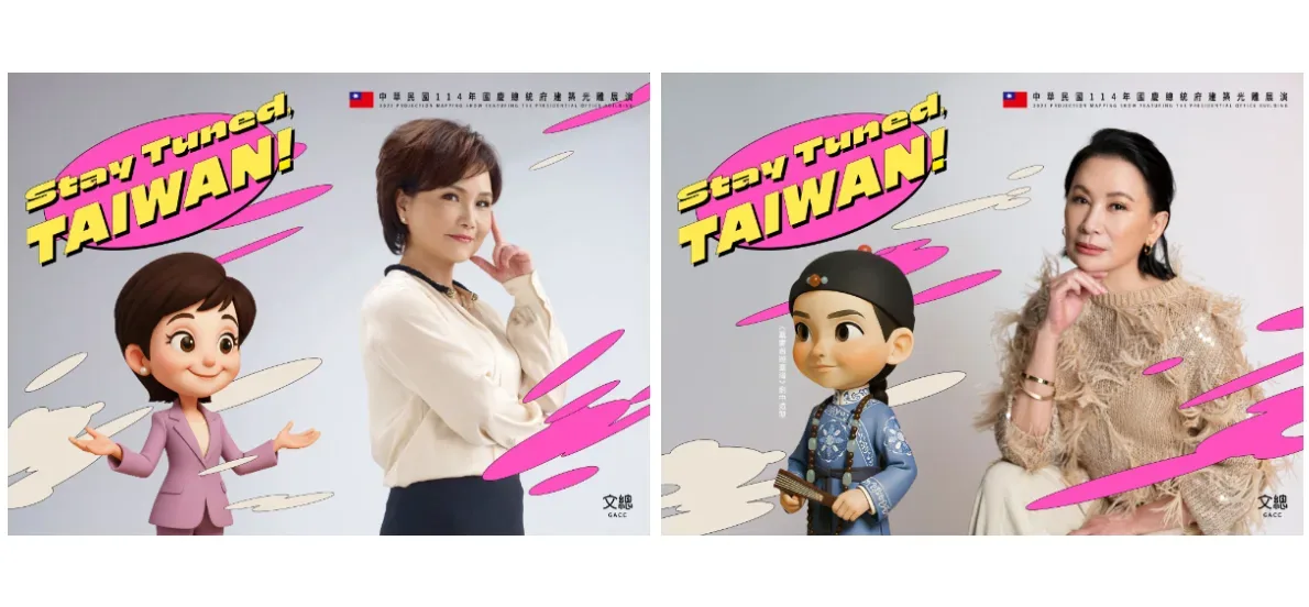 陳亞蘭、沈春華為國慶光雕獻聲　讚Q版公仔可愛