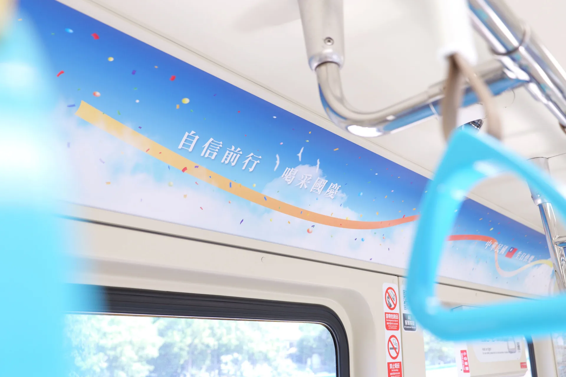 常見的白色手拉環，則改為深淺天藍與白色交錯設計，象徵藍天白雲環繞於彼此之間。臺北大眾捷運股份有限公司提供