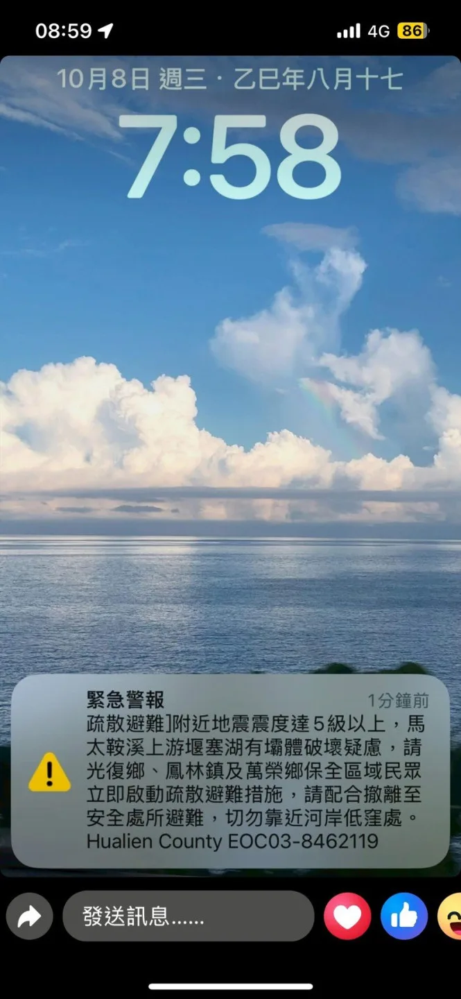 今天上午7時52分，花蓮縣吉安鄉發生芮氏規模5.0有感地震，花蓮最大震度4級，縣府卻誤發要保全區域民眾疏散避難。花蓮縣消防局表示，由於同仁以為花蓮規模達到5就要發布而誤發。圖／花蓮縣議員蔡依靜提供