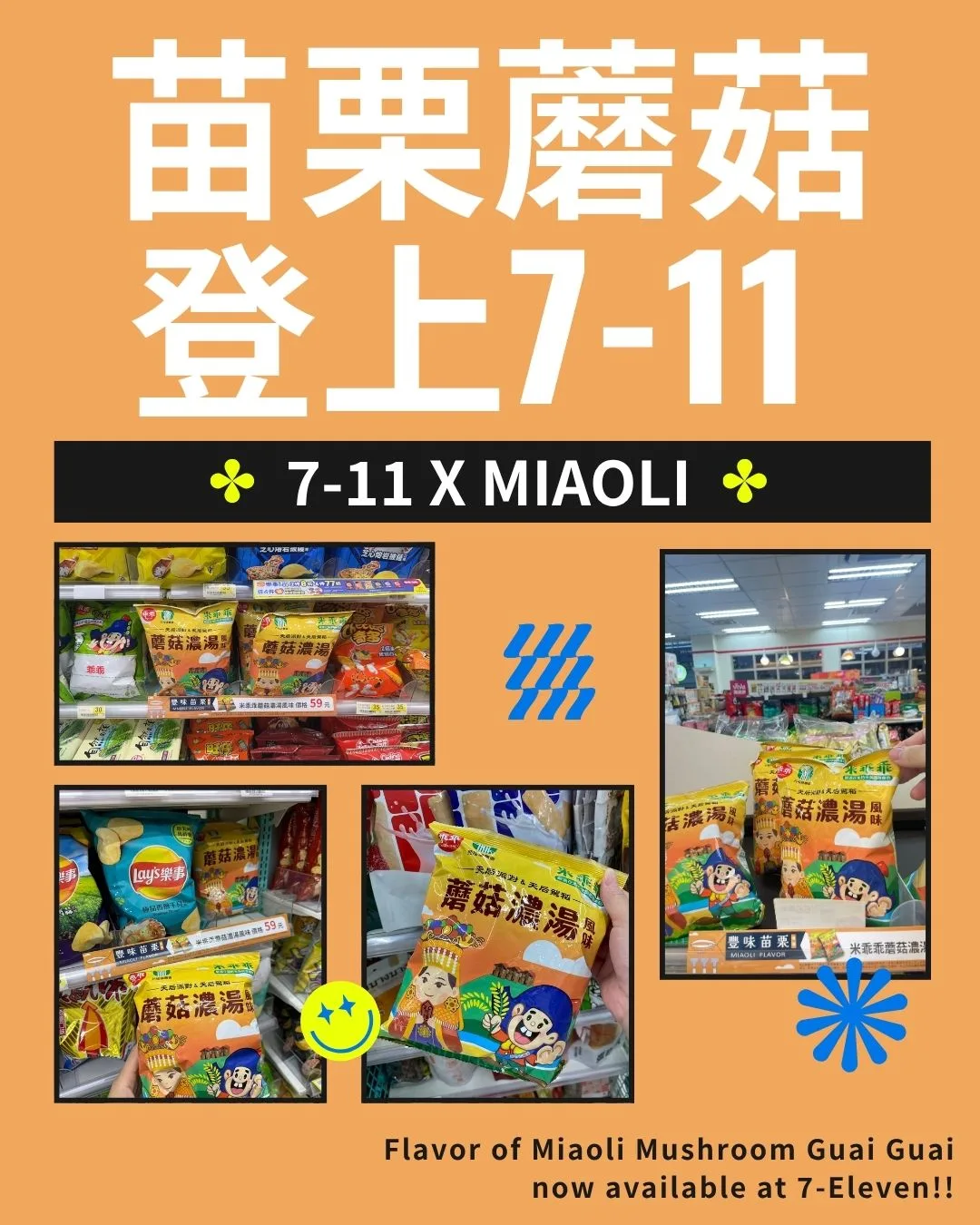 取自「苗栗休閒農業趴趴走」臉書貼文。