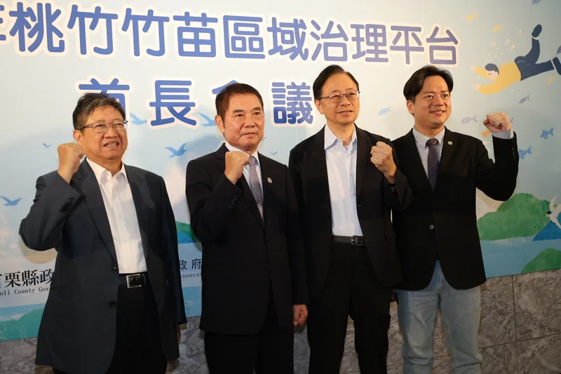 新竹縣長楊文科、苗栗縣長鍾東錦、桃園市長張善政、新竹市代理市長邱臣遠（左至右）今天（9日）出席桃竹竹苗區域治理平台會議。中央社