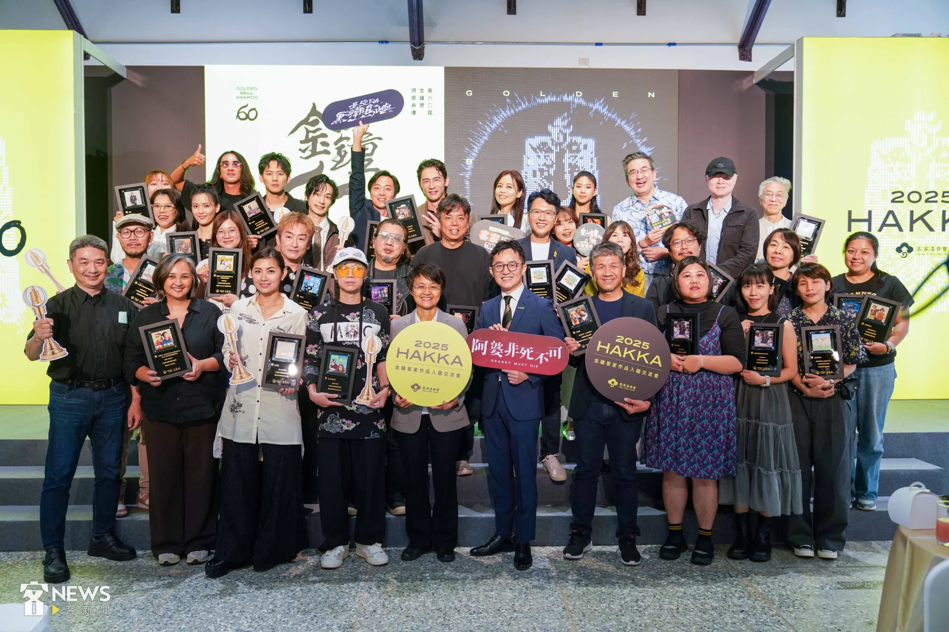 金鐘獎客家入圍者共同合影留念。李台源攝