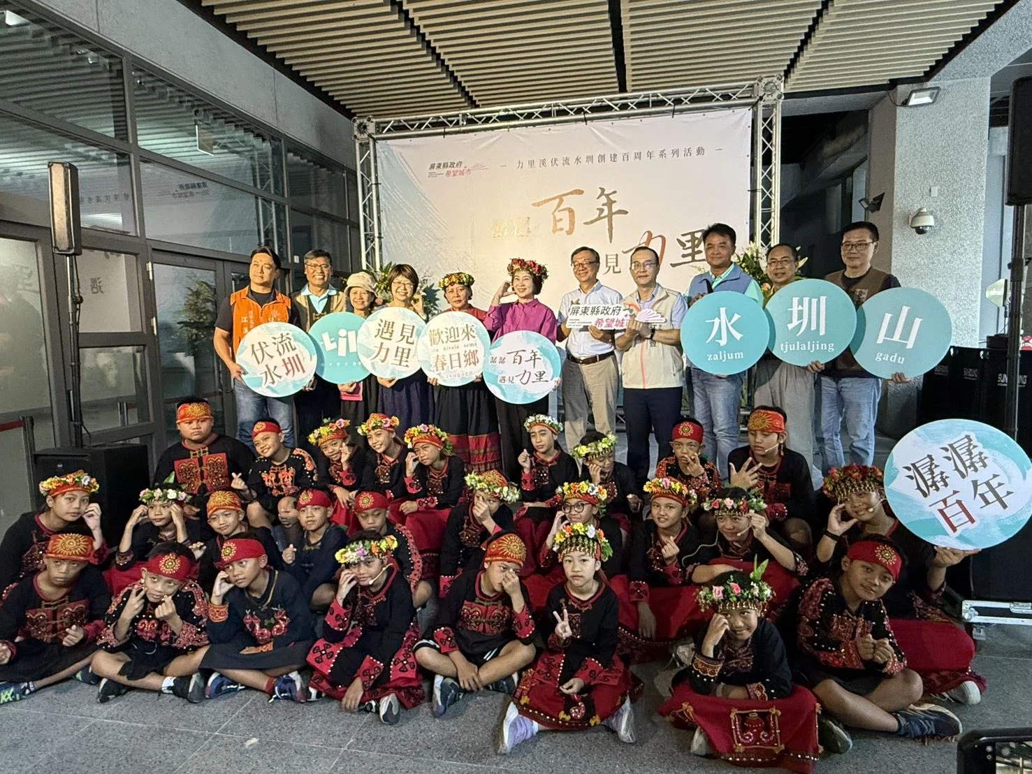 屏東縣政府13日舉行「潺潺百年．遇見力里」力里溪伏流水圳創建100年系列活動記者會。屏東縣政府提供