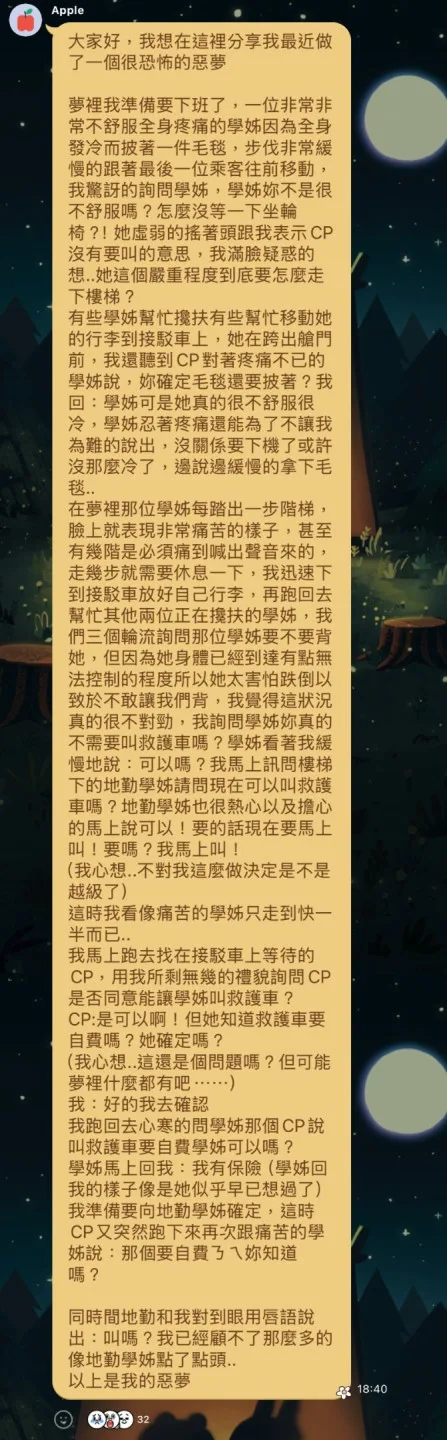 長榮空服員猝死,同事在社交網站爆料。長榮航空證實有空服員猝死,詳情待調查。翻攝畫面