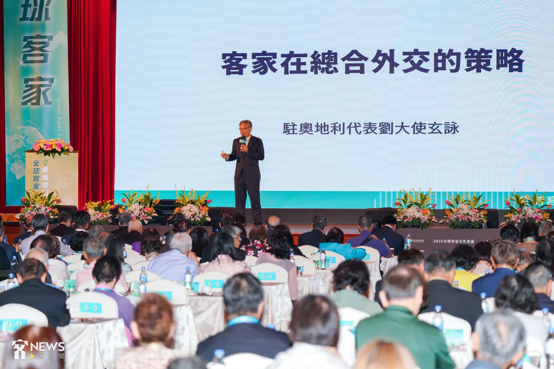 駐奧地利代表處劉玄詠分享客家在總合外交的策略。李台源攝