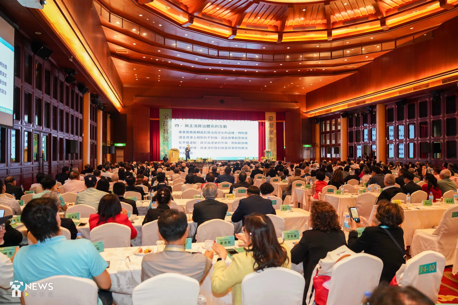 全球客家文化會議今(13)日在台北圓山飯店舉行。李台源攝