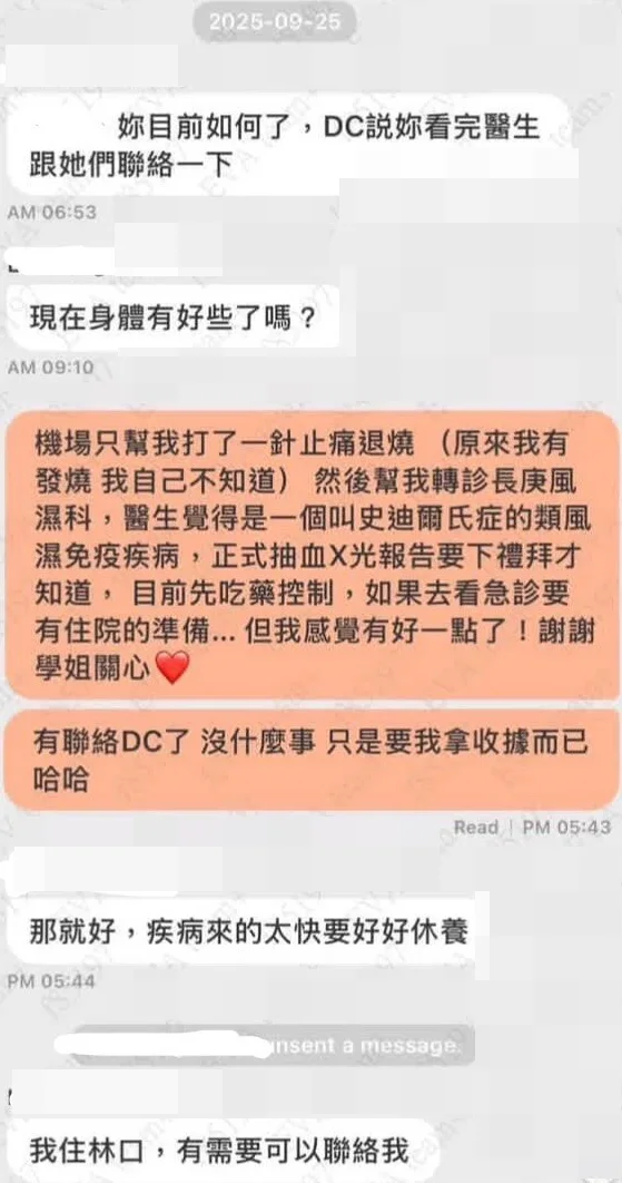 一份長榮航空內部員工使用的通訊軟體Team+對話,曝光座艙長與該名空服、空服員姊姊的對話。讀者提供
