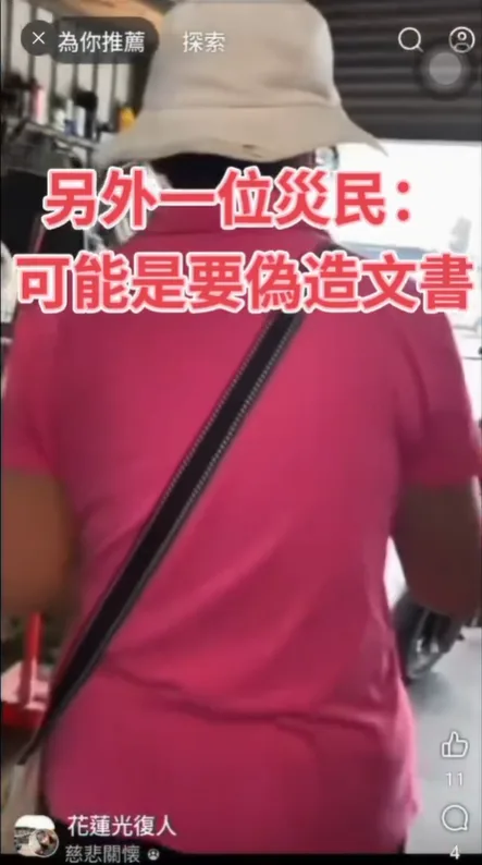 有民眾在臉書社團「花蓮光復人」貼出一段影片，影片中民眾詢問，「這個造冊為何是寫9月21日？現在才來問，都已經10月13日了」。翻攝Threads