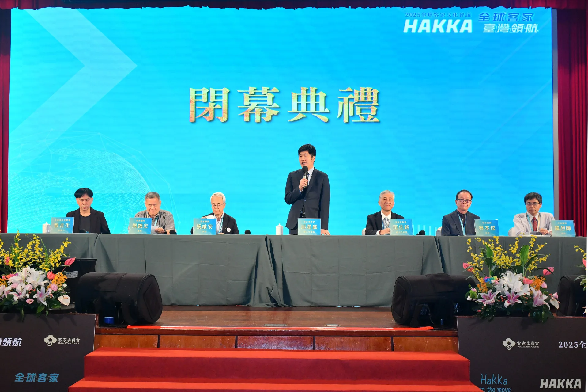 會議最終宣言中,客委會強調客家事務的推動從不是一人之力,而是無數前輩的堅持與實踐。客家委員會提供