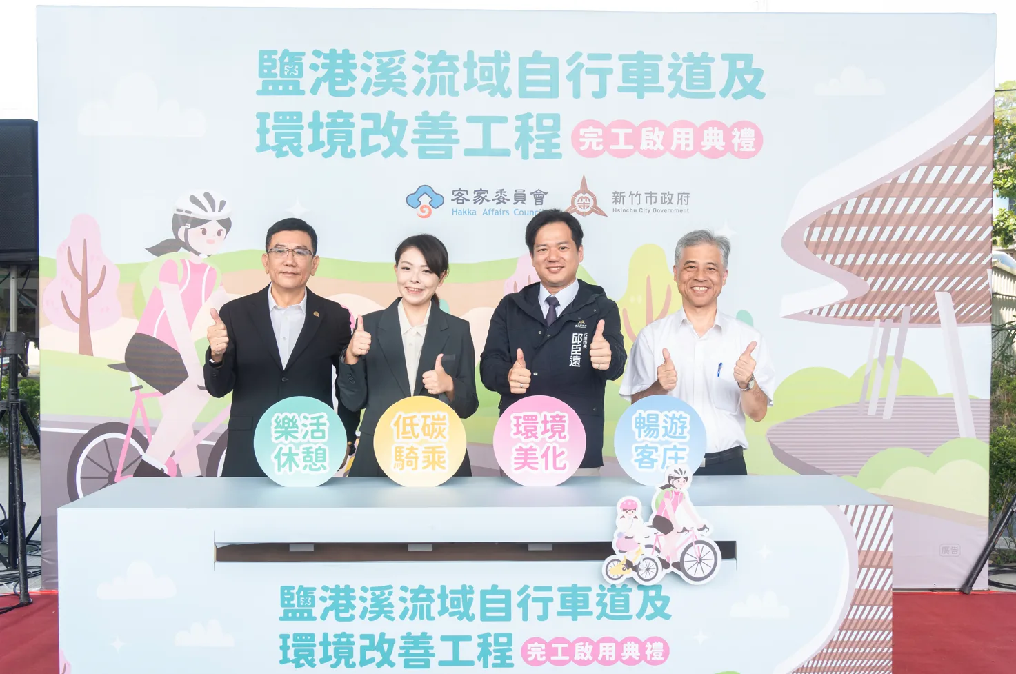 新竹市政府今天（15日）於香山風火輪公園，舉辦「鹽港溪自行車道啟用典禮」，正式宣告鹽港溪自行車道啟用。新竹市政府提供