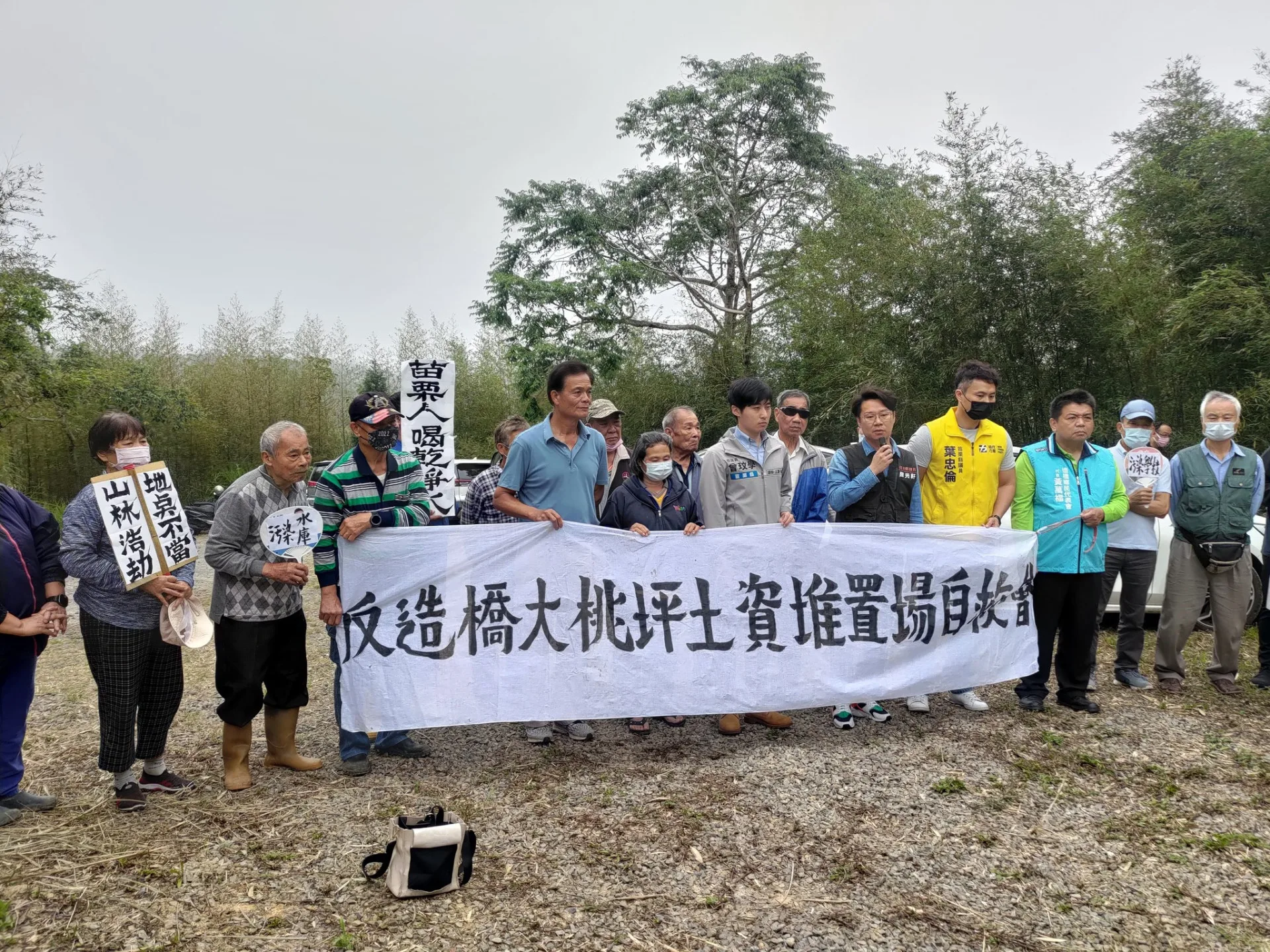 反大桃坪棄土場自救會。翻攝臉書