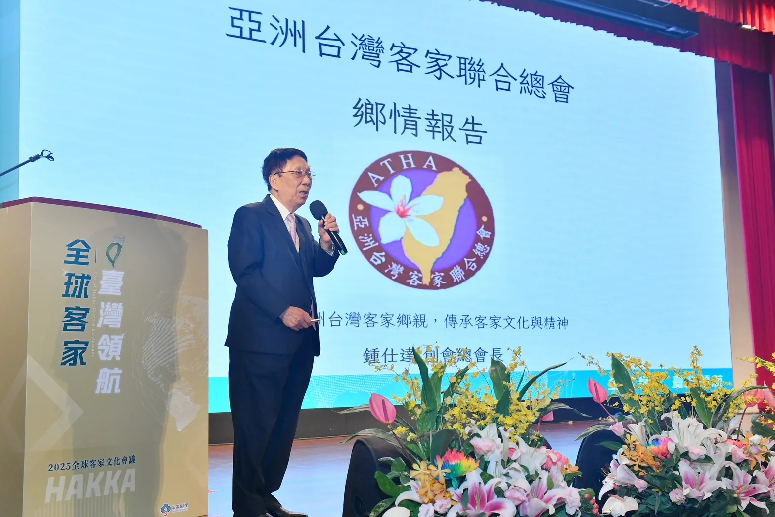 亞洲台灣客家聯合總會鍾仕達創會總會長帶來海外鄉情報告。客家委員會提供