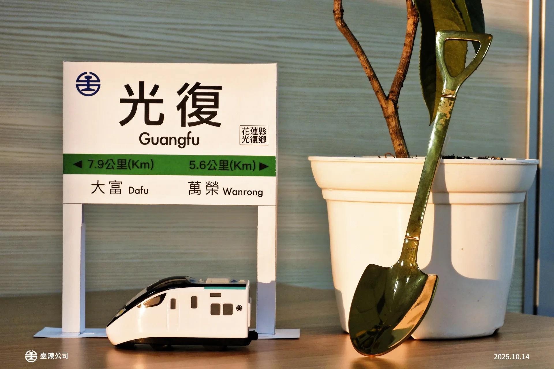 「光復站紀念小立牌」QR Code