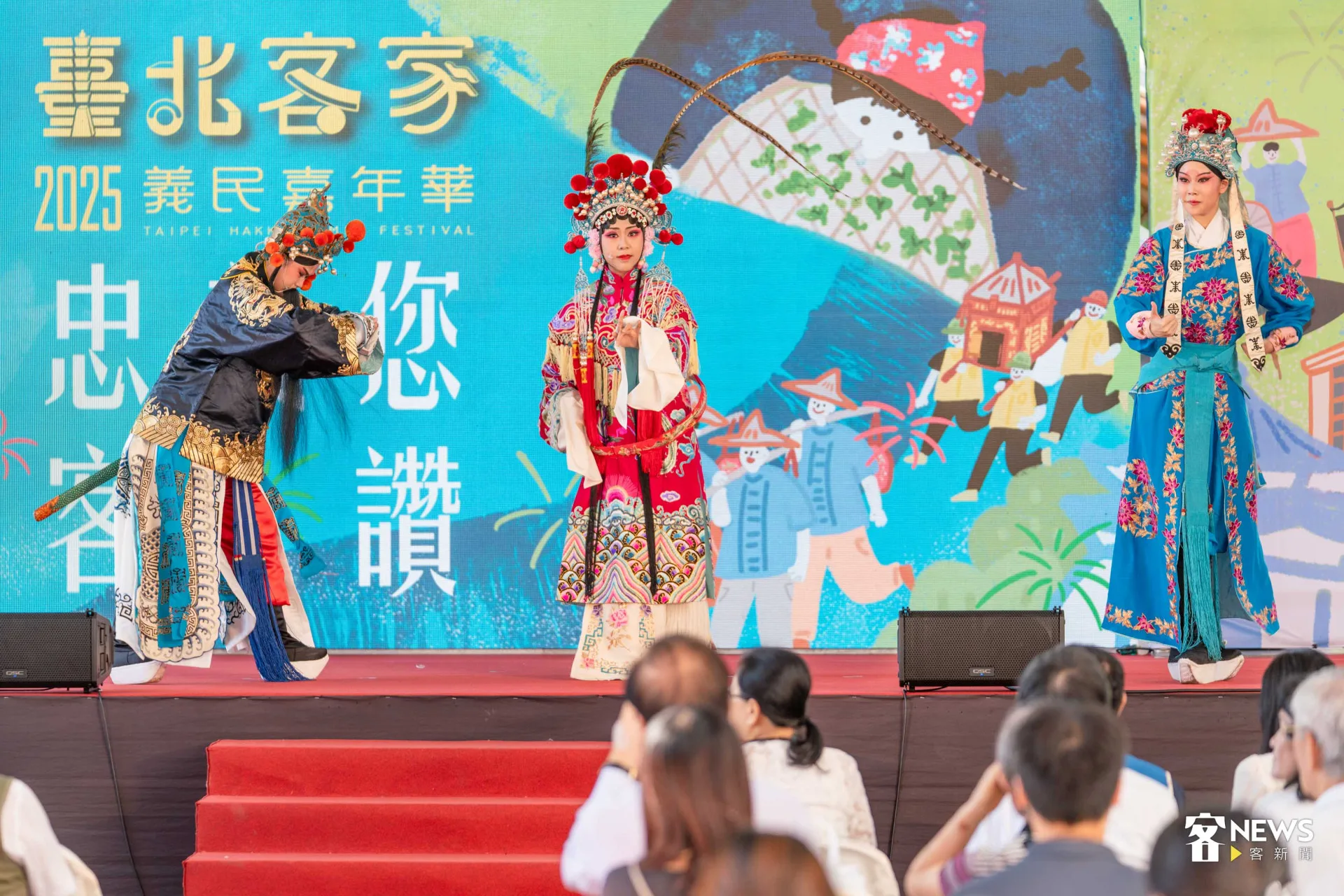 藝文展演方面，客家大戲邀請榮興客家採茶劇團演出《梨花破軍》，以樊梨花解救薛丁山的故事，生動詮釋「中意你」的情感與「忠義您」的精神。范修語攝