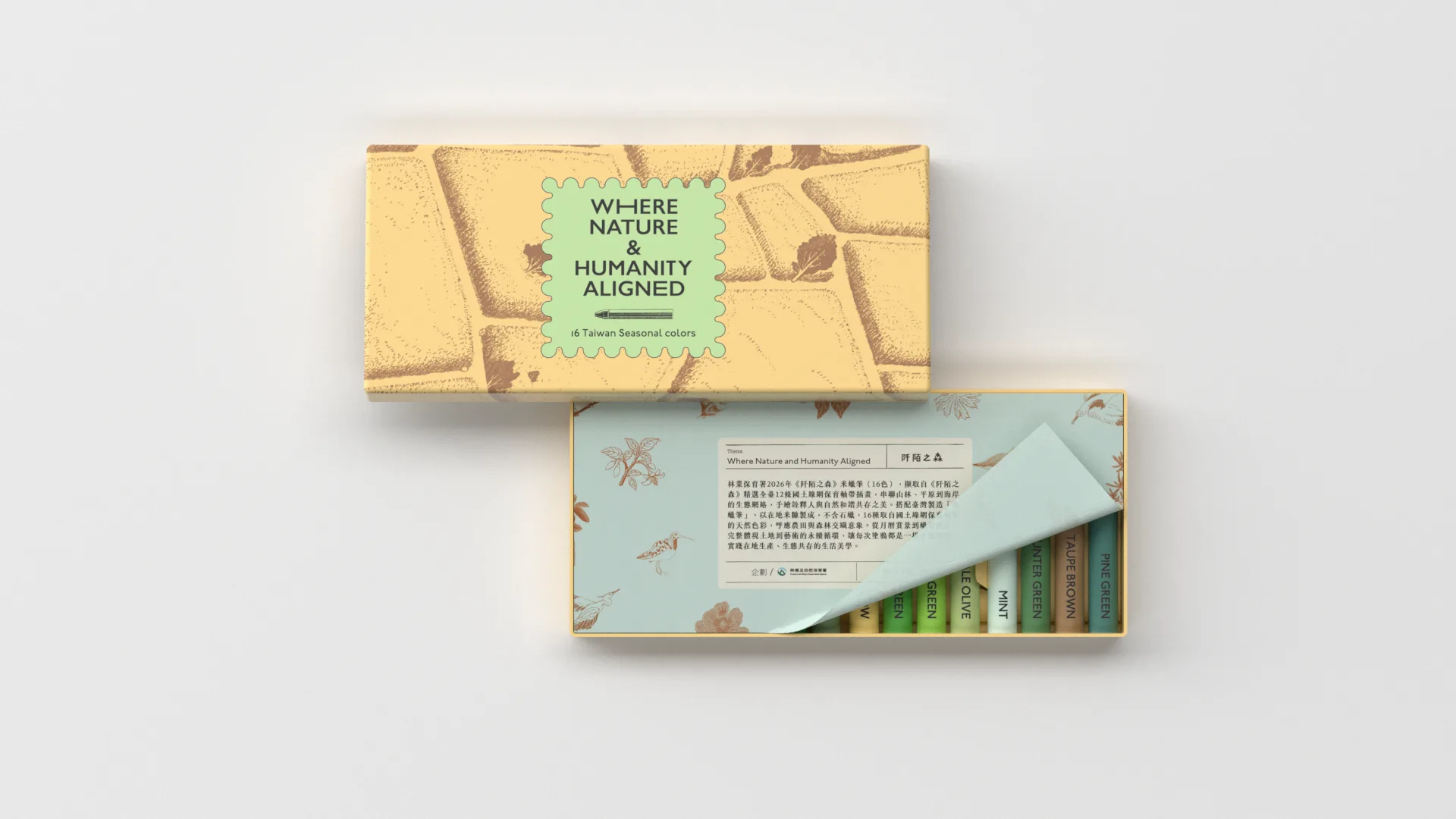 16色米蠟筆，顏色擷取自「阡陌之森」精選全台12條國土綠網保育軸帶插畫。林保署提供