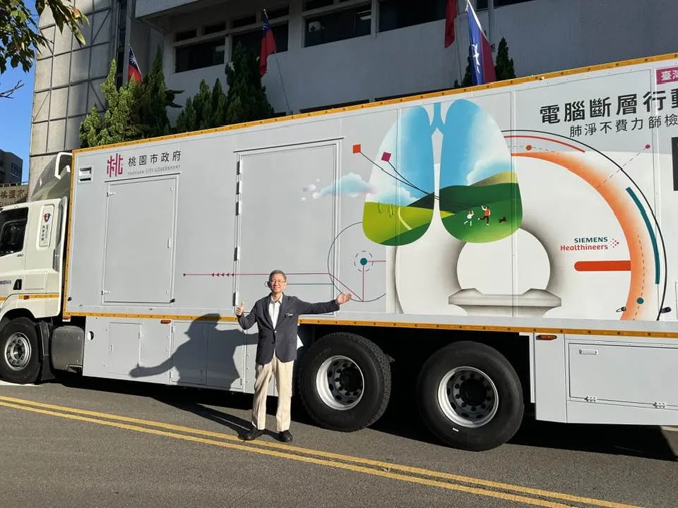桃園市政府首創全國第一台電腦斷層行動車。翻攝王明鉅FB